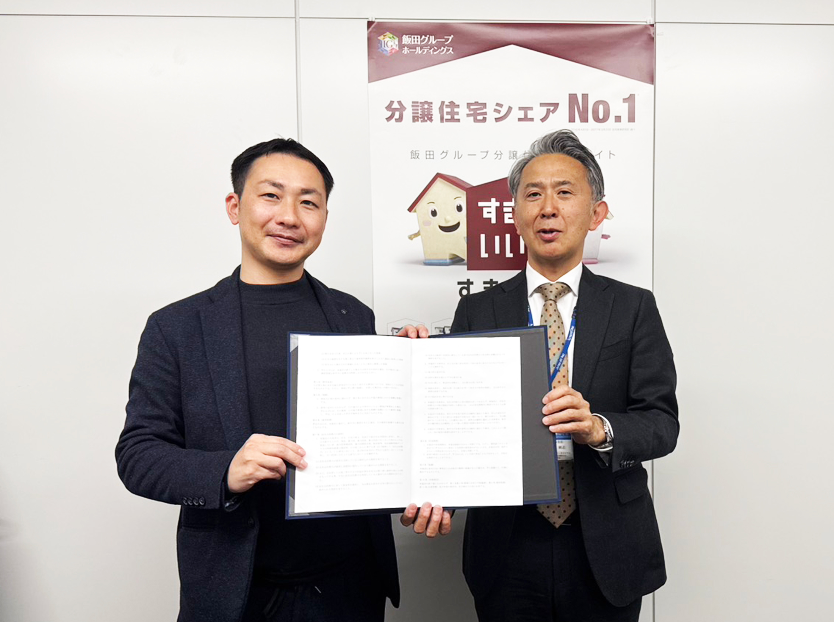 株式会社アーネストワンとのマンション開発推進に関する基本協定書締結|お知らせ|タカフ|タカフホールディングス|九州・福岡に本社を置く不動産会社